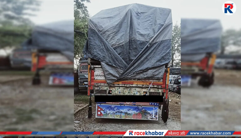 पर्सा प्रहरीले भन्सार छलीका सामानसहितको ट्रक नियन्त्रणमा लिएको छ ।