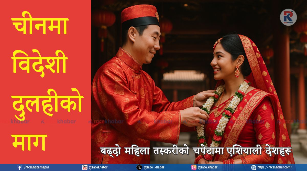 China recently warned its citizens in Bangladesh not to buy foreign brides.